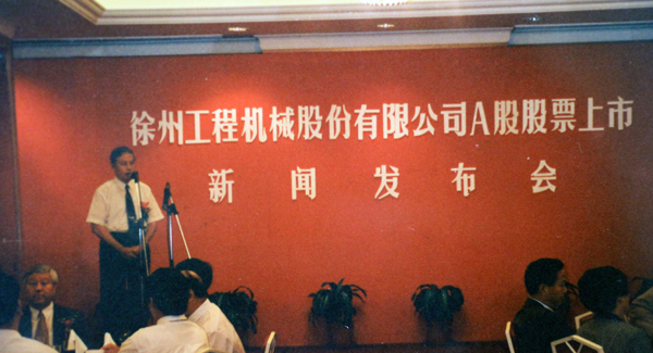 徐州工程機(jī)械股份有限公司（簡稱“徐工股份”）股票在深交所掛牌上市，股票代碼為“000425”