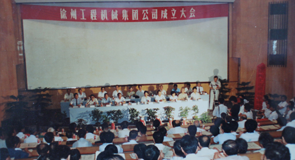 徐州工程機(jī)械集團(tuán)公司正式組建成立，以“三廠一所”（徐州重型機(jī)械廠、徐州裝載機(jī)廠、徐州工程機(jī)械制造廠和徐州工程機(jī)械研究所）為核心層組建的徐工集團(tuán)，成為行業(yè)首家集團(tuán)公司，成為中國工業(yè)企業(yè)集團(tuán)化改革的樣板