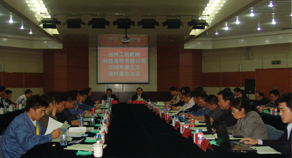 徐工集團(tuán)成立20周年之際，率先在行業(yè)內(nèi)跨上500億臺階；是年，徐工機(jī)械整體上市