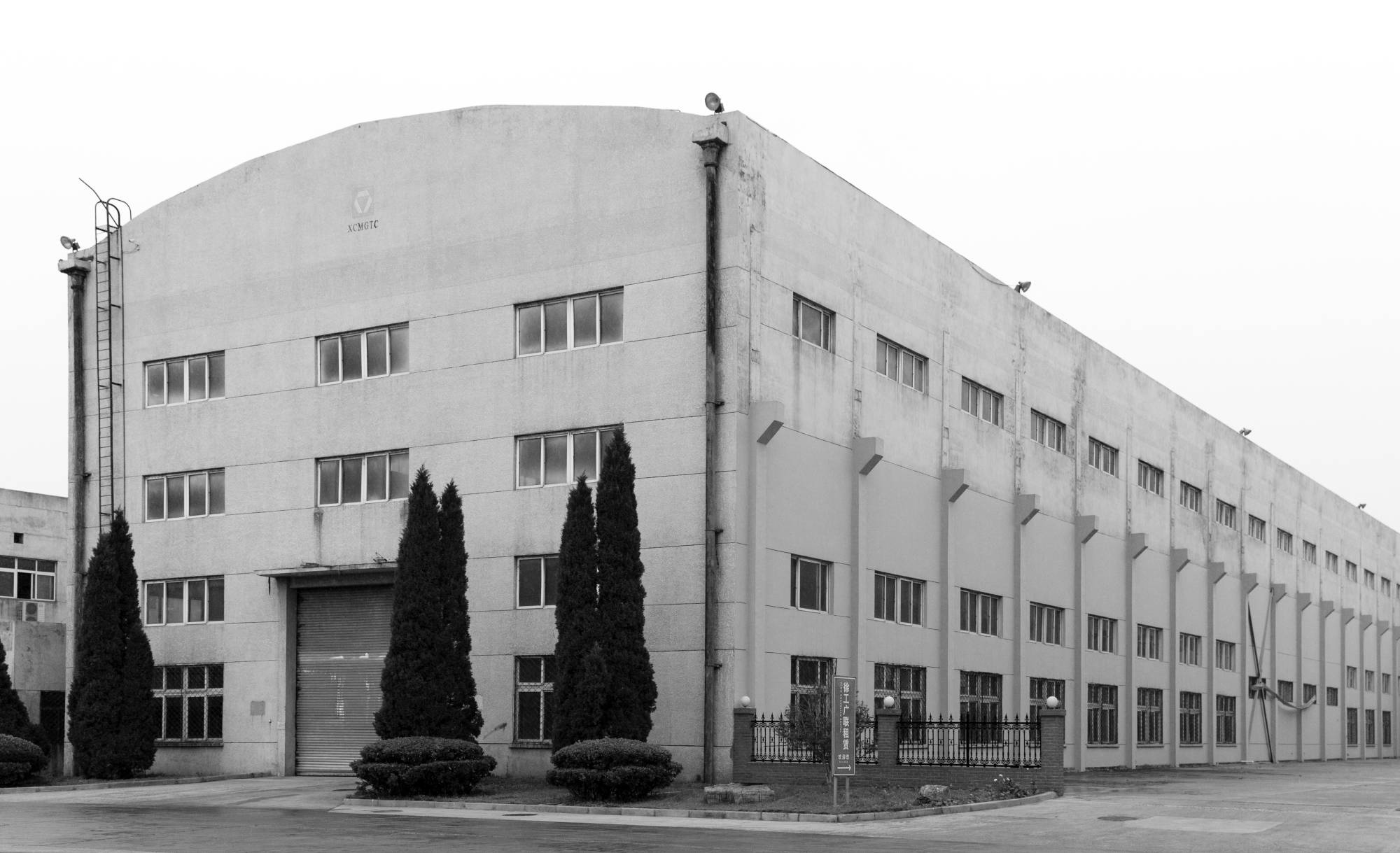 徐州市機(jī)械設(shè)計(jì)研究所組建，后發(fā)展成為“徐州工程機(jī)械研究所”