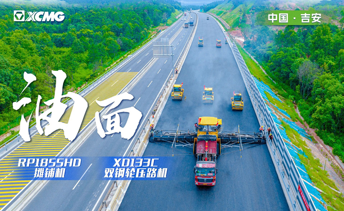 江西高速！再現(xiàn)“天空之鏡”大寬度攤鋪機(jī)！