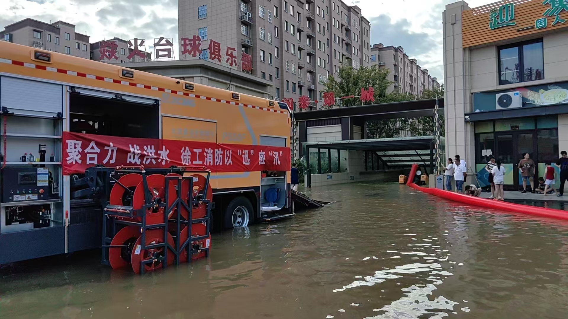 與時間賽跑！徐工救援隊助力居民小區(qū)積水排澇