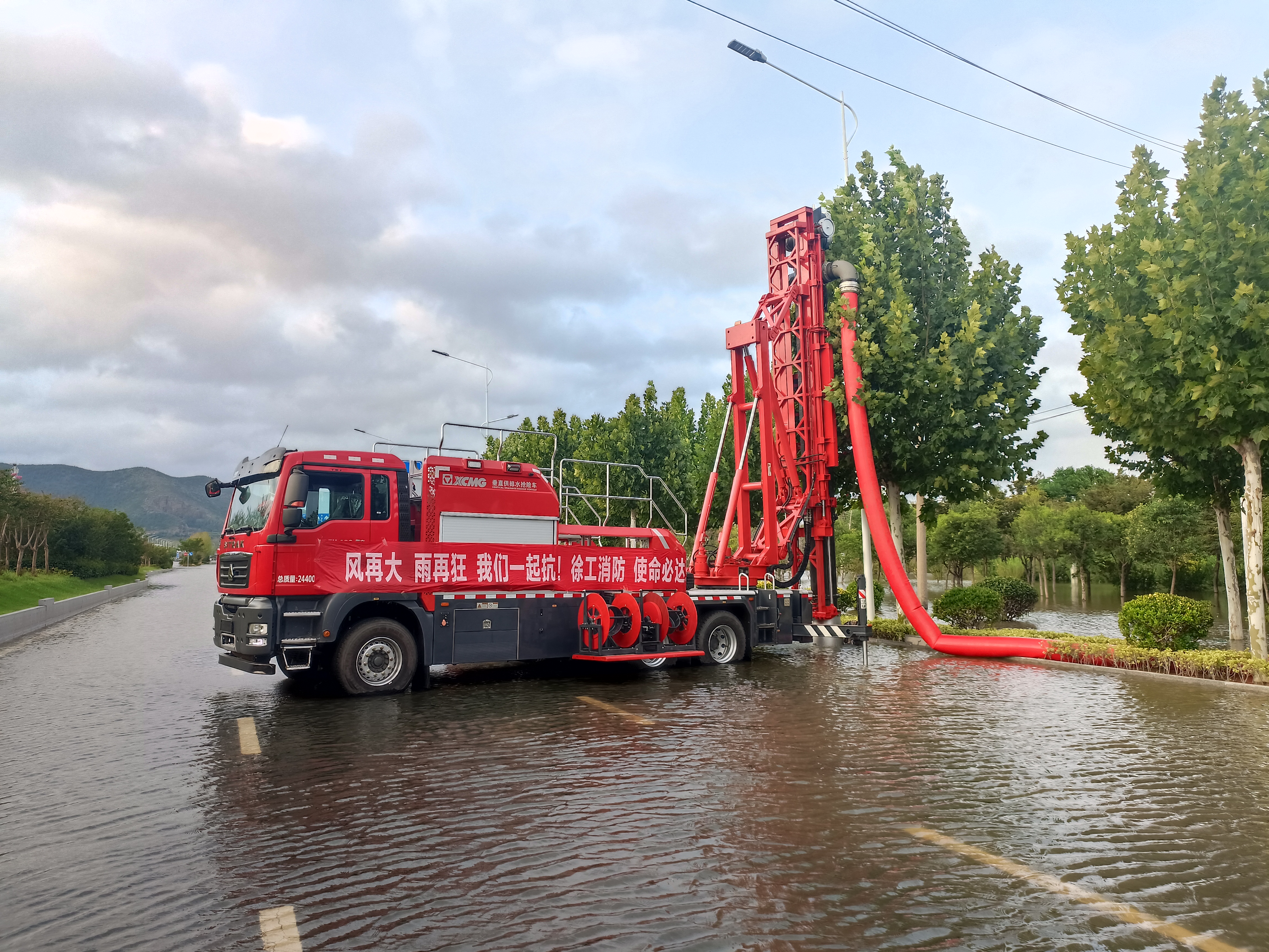雙向八車道路面排澇，徐工消防使命必達！